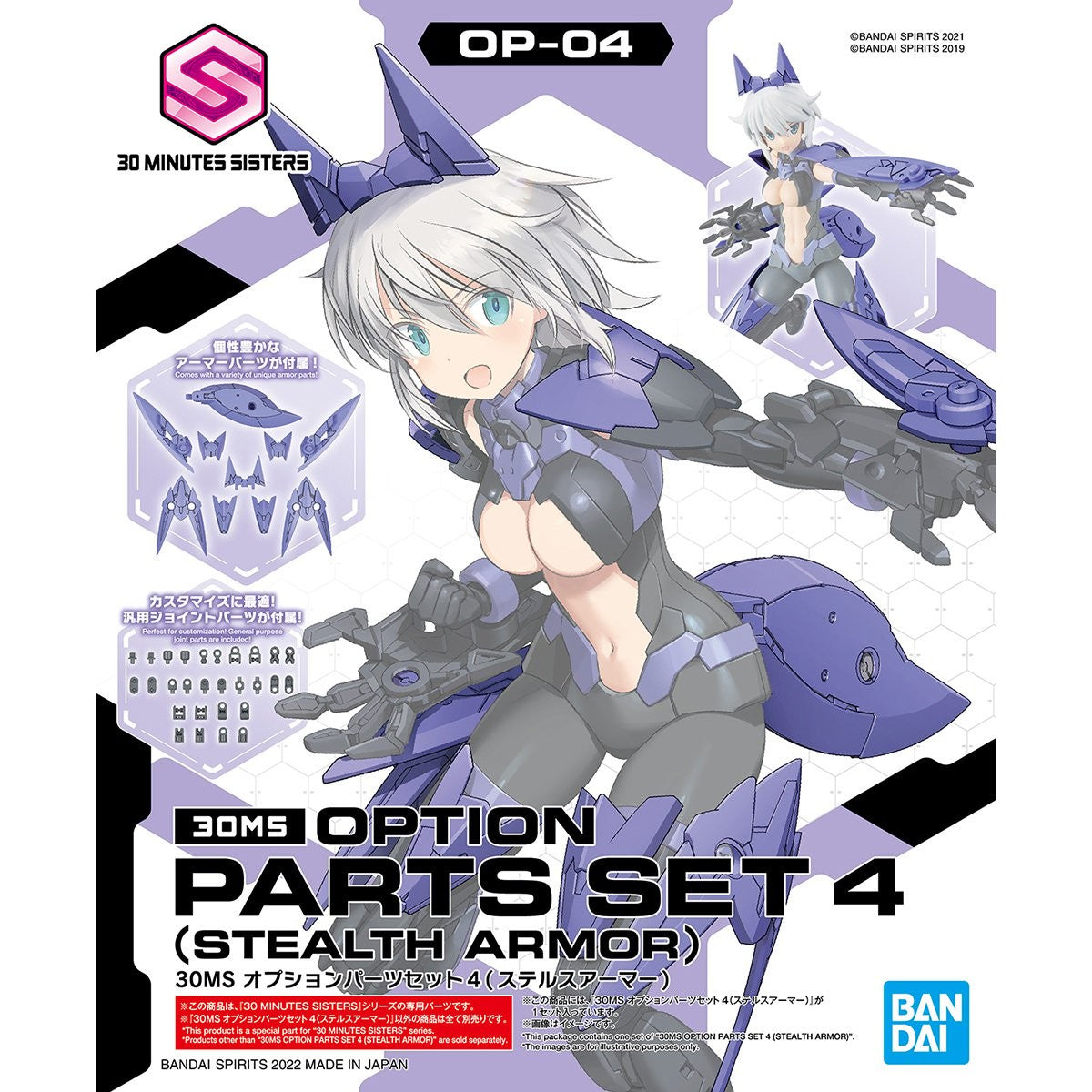 30MS OP-04 Option Parts Set 4 (Stealth Armor)