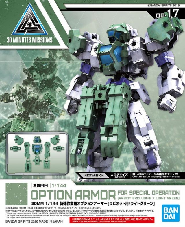 30MM Option Armor 17 for Special Op Detail Set