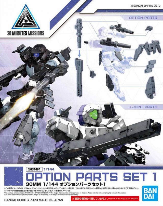 [PREORDER] 30MM w-05 Option Parts Set 1