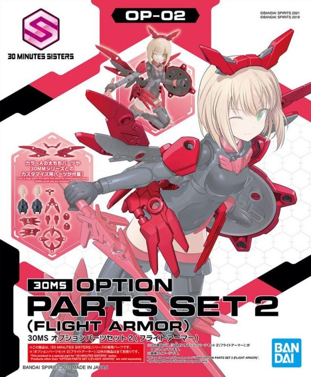 30MS - Option Parts Set 2 (Flight Armor)