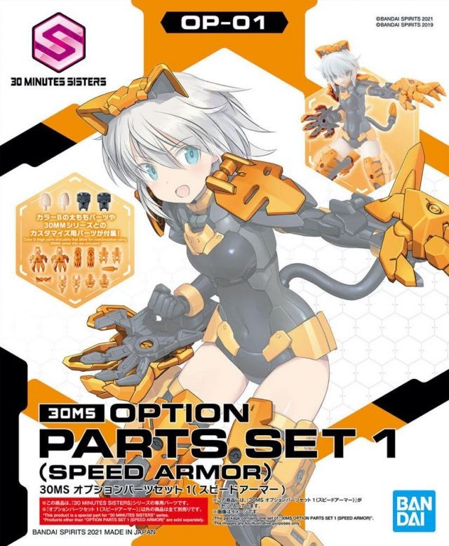 30MS - Option Body Parts Set 1 (Speed Armor)