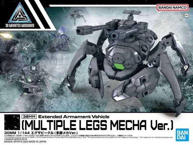 30MM EV-15 Extended Armament Vehicle (Multiple Legs Mech Ver.)