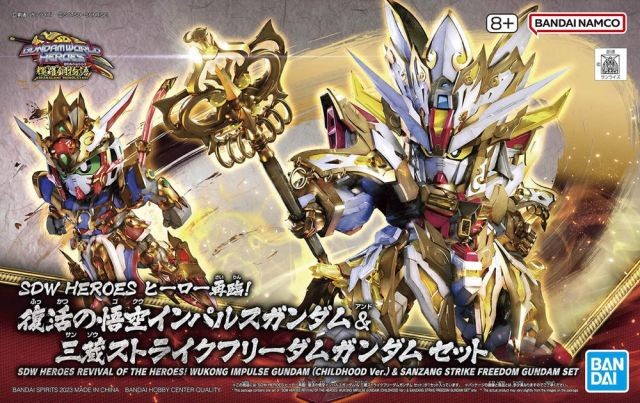 SDW Heroes 33 Revival of Heroes - Wukong & Sanzang Gundam