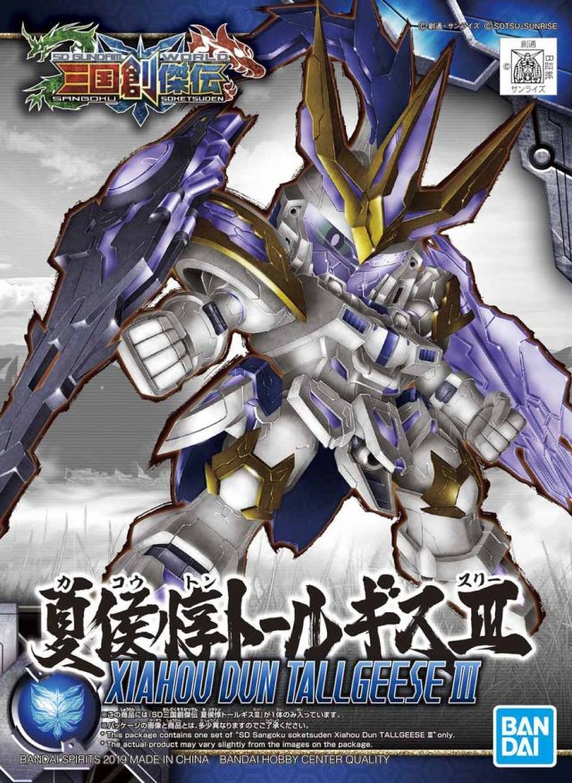 SDGW 15 Sangoku Soketsuden Xiahou Dun Tallgeese III