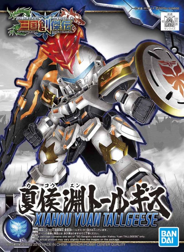 SD Sangoku Soketsuden Xiahou Yuan Tallgeese