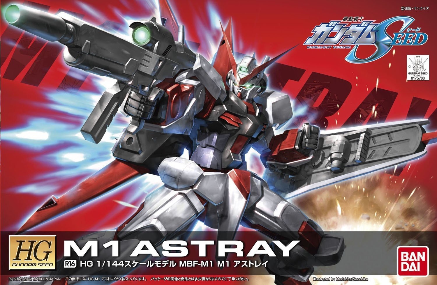 HGGS R16 M1 Astray