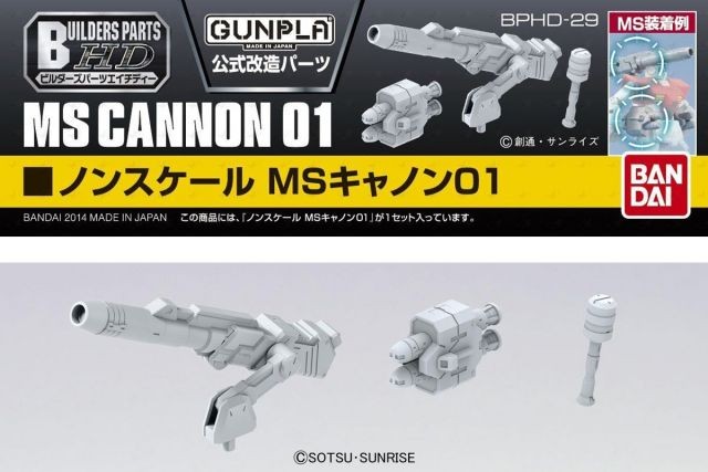 Builders Parts HD-29 MS Cannon 01