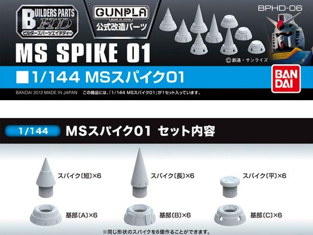 Builders Parts HD-06 MS Spike 01