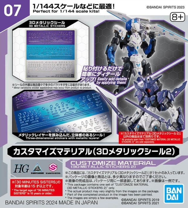 30MM - Customize Material (3D Metallic Stickers 2) - Model Kit - Bandai - Model Kit