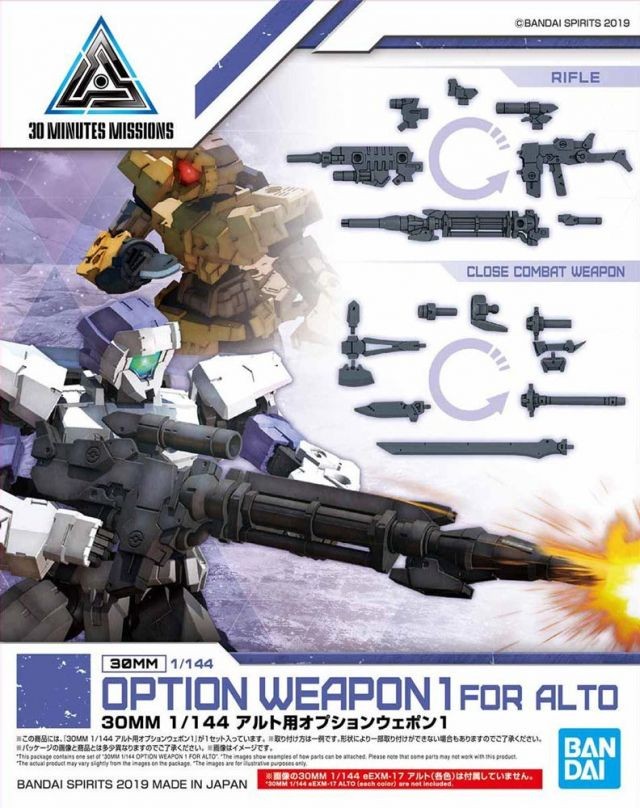 30MM Option Weapon 1 for Alto Detail Set