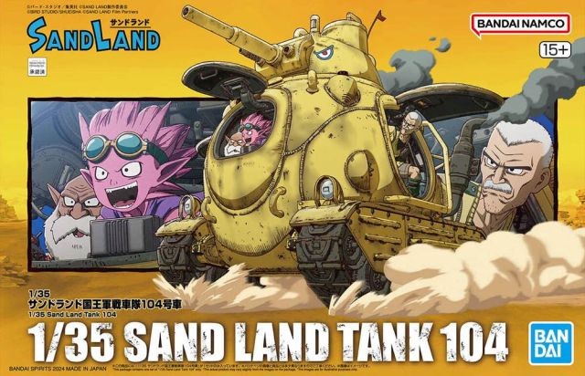 Sand Land Royal Army Tank Corps No. 104 (Hitomaruyon) 1/35