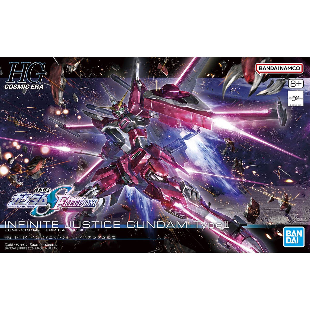 HGCE 251 ZGMF-X191M2 Infinite Justice Gundam Type II