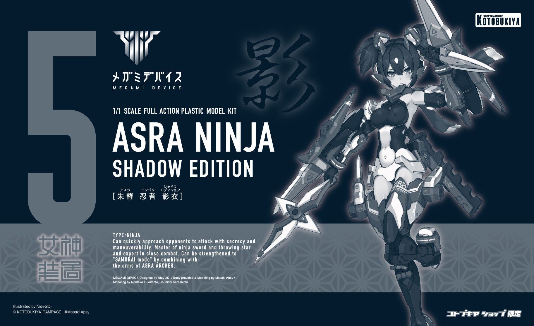 Megami Device Plastic Model Kit 1/1 Asra Ninja Shadow Edition