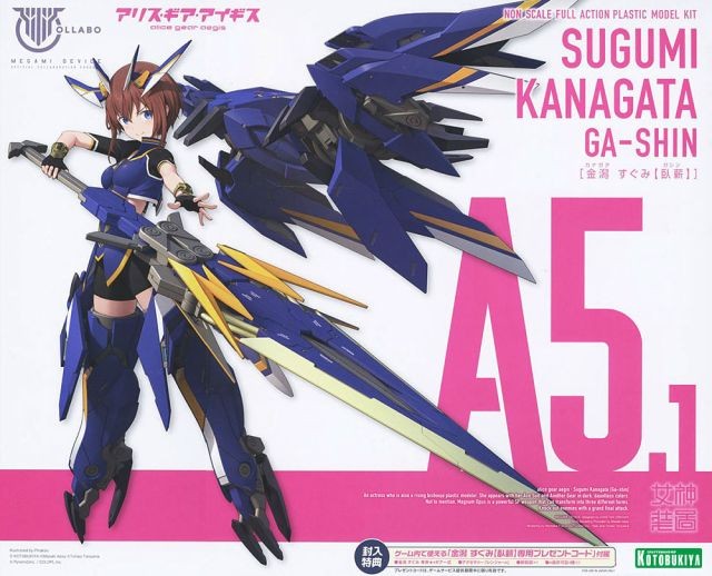 Alice Gear Aegis Plastic Model Kit Sugumi Kanagata Ga-Shin