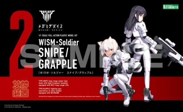 Megami Device Plastic Model Kit 1/1 Wism Soldier Snipe Grapple