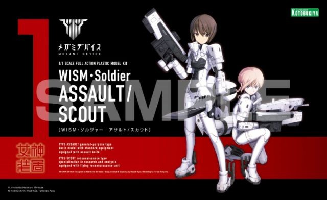 Hot Deals Megami Device Plastic Model Kit 1/1 Wism Soldier Assault Scout