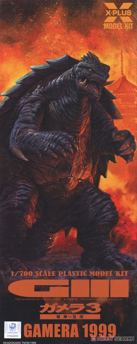 Gamera 1999 plastic model kit