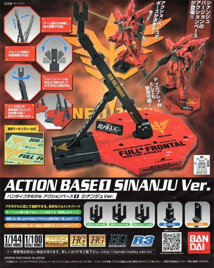 [PREORDER] Action base 1 sinanju ver