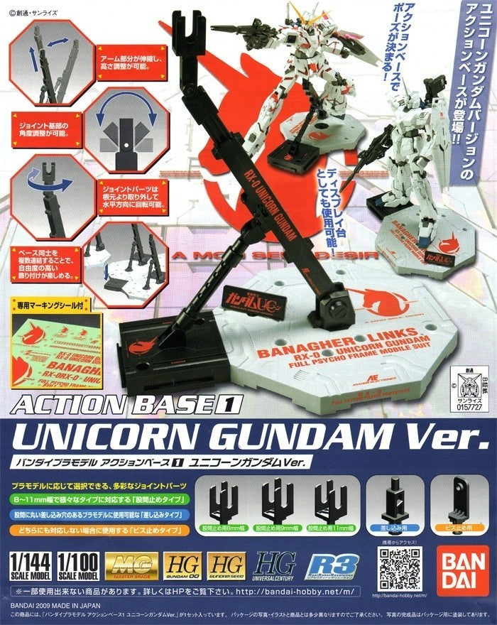 [PREORDER] Action base 1 unicorn ver