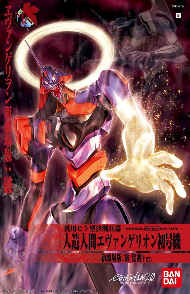 HG Evangelion Unit-01 Test Type (Awakening Ver.)