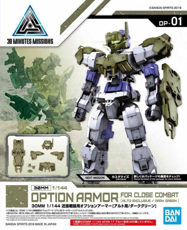 30MM OP-01 Option Armor for Close Combat (Alto/Dark Green)