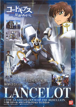 [PREORDINE] Code Geass Lancelot Albion Model Kit Bandai