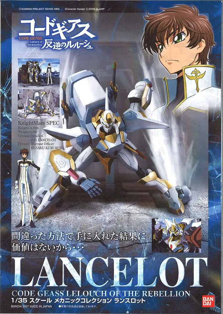 [PREORDINE] Code Geass Lancelot Albion Model Kit Bandai