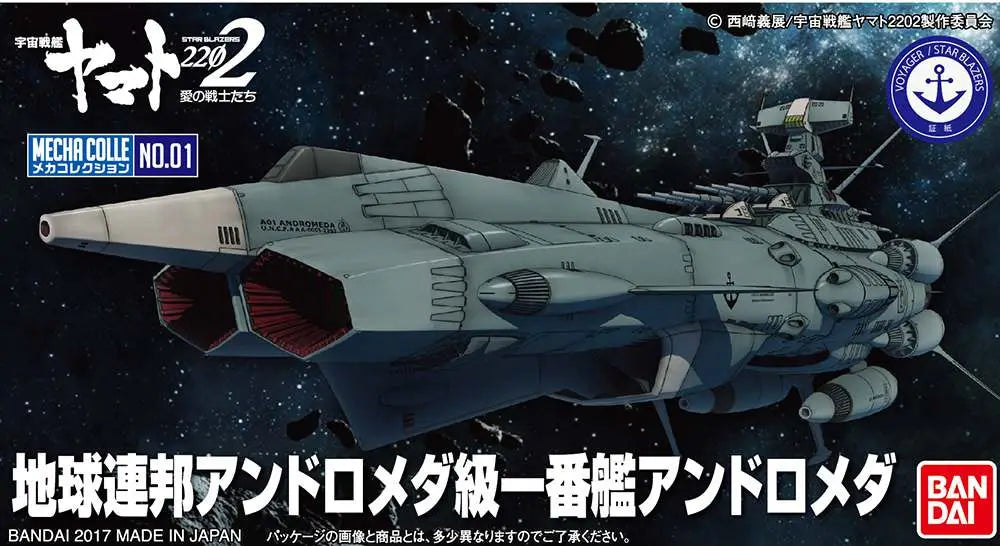 [PREORDINE] YAMATO 2202 MECHA COLLECTION ANDROMEDA Model Kit Bandai