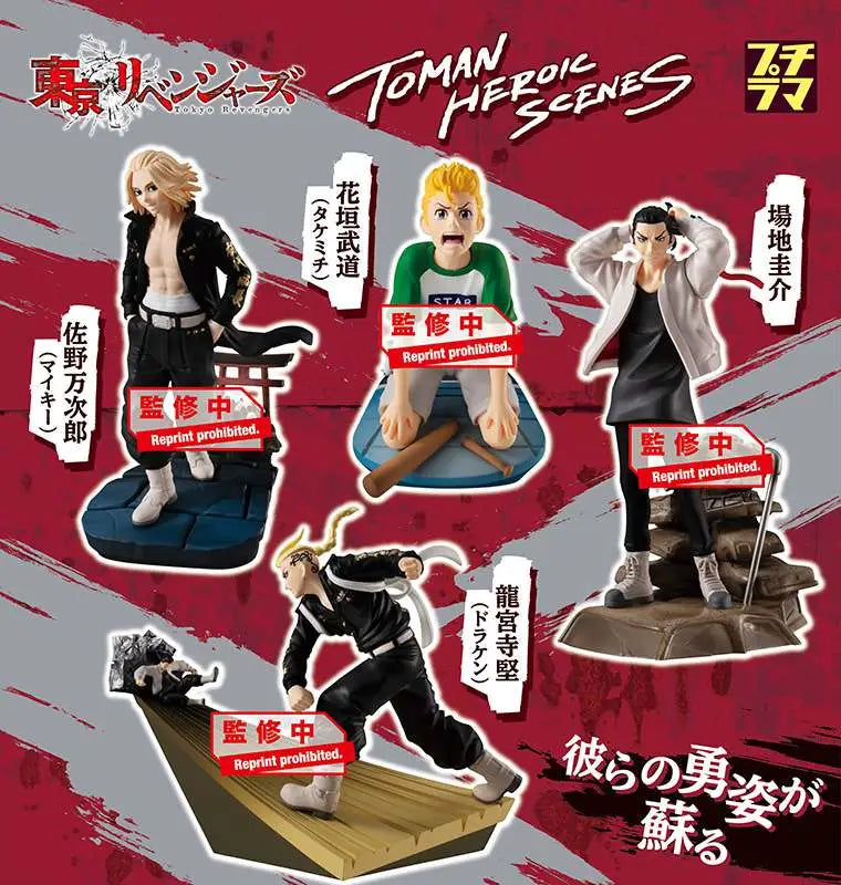 [PREORDINE] Tokyo Revengers PETITRAMA Set Completo 4 Mini Figure Megahouse