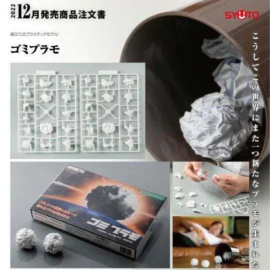 [PREORDINE] Trash Plastic Model Kit - Palline di Carta Riciclate