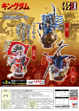 [PREORDINE] PETITRAMA EX KINGDOM DOMINATION SET - Mini Figure Megahouse