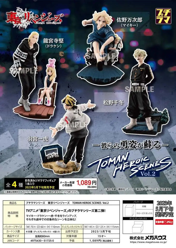 [PREORDINE] Tokyo Revengers Toman Hero Set - Petitrama Megahouse
