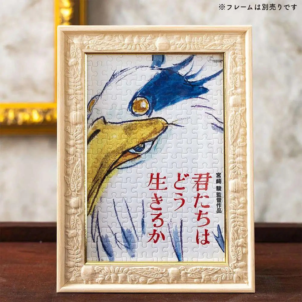 [PREORDINE] THE BOY AND THE HERON - Puzzle Poster Film 150 Pezzi Studio Ghibli