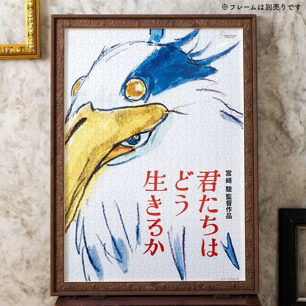 [PREORDINE] Puzzle Il Ragazzo e l'Airone 1000 Pezzi - Movie Poster