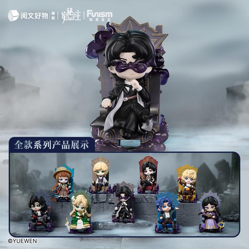 [PREORDER] LORD OF MYSTERIES - Invitation of Fate - Blind Box 9 Figure set