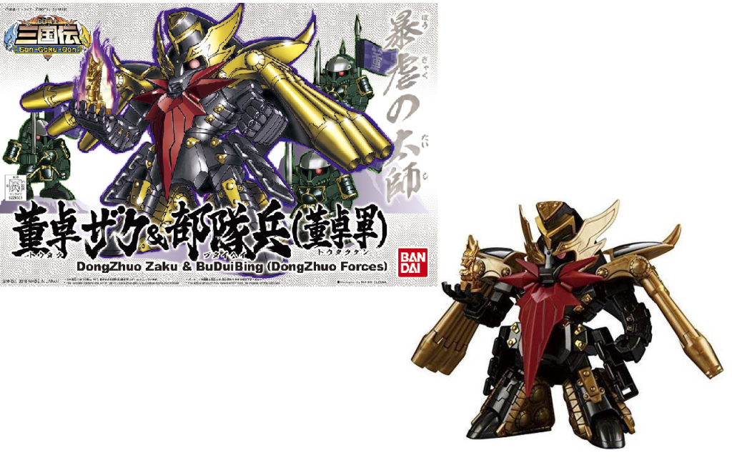 GUNDAM - BB Senshi Sanogkuden DongZhuo Zaku & BuDuiBing - Model Kit