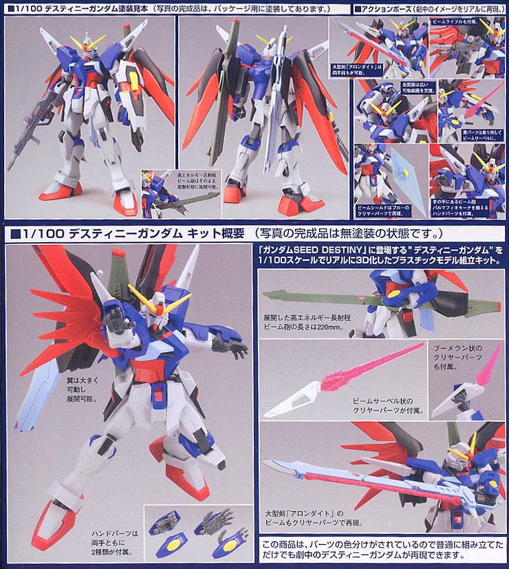 GUNDAM - Destiny Gundam 1/100 - Model Kit