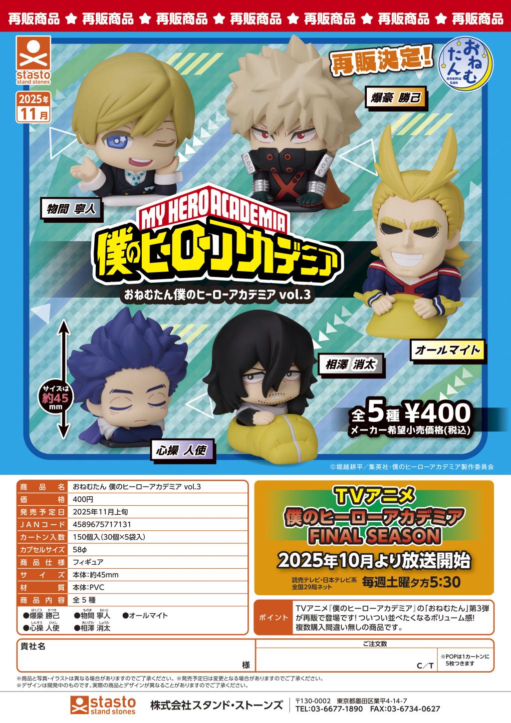 [PREORDER] GASHAPON - Onemutan My Hero Academia Vol 3 (30 Capsule 58mm)