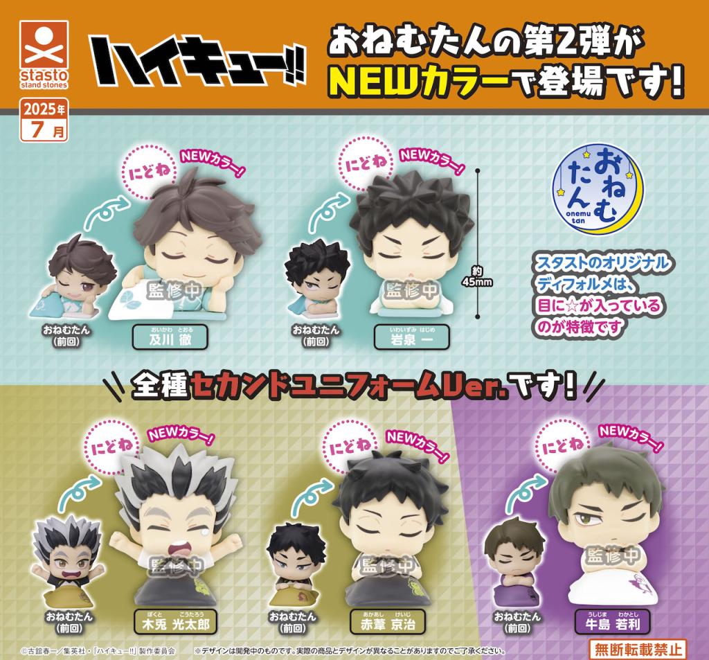 GASHAPON - Onemutan Haikyuu col 2 (30 Capsule 58mm)