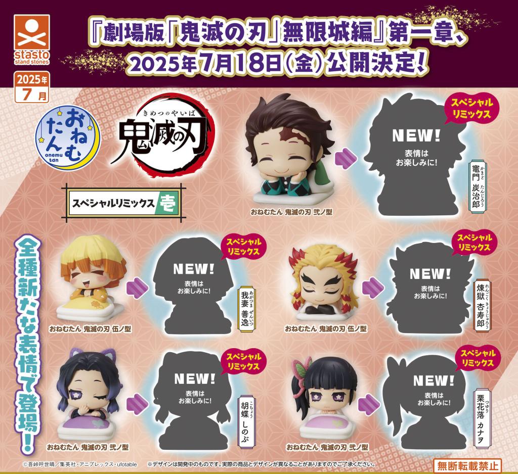 GASHAPON - Demon Slayer Special Remix 1 (30 Capsule 58mm)