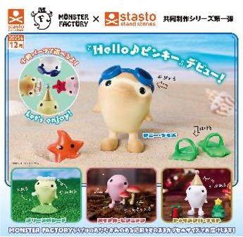 [PREORDER] GASHAPON - Hello Pinky (30 Capsule 67mm)