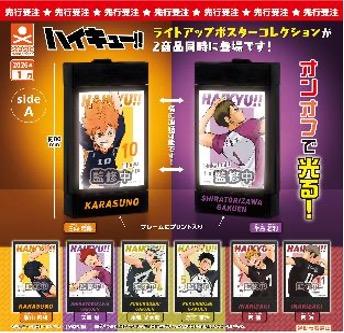 [PREORDER] GASHAPON - HAIKYU Light up Poster side A (30 Capsule 68mm)