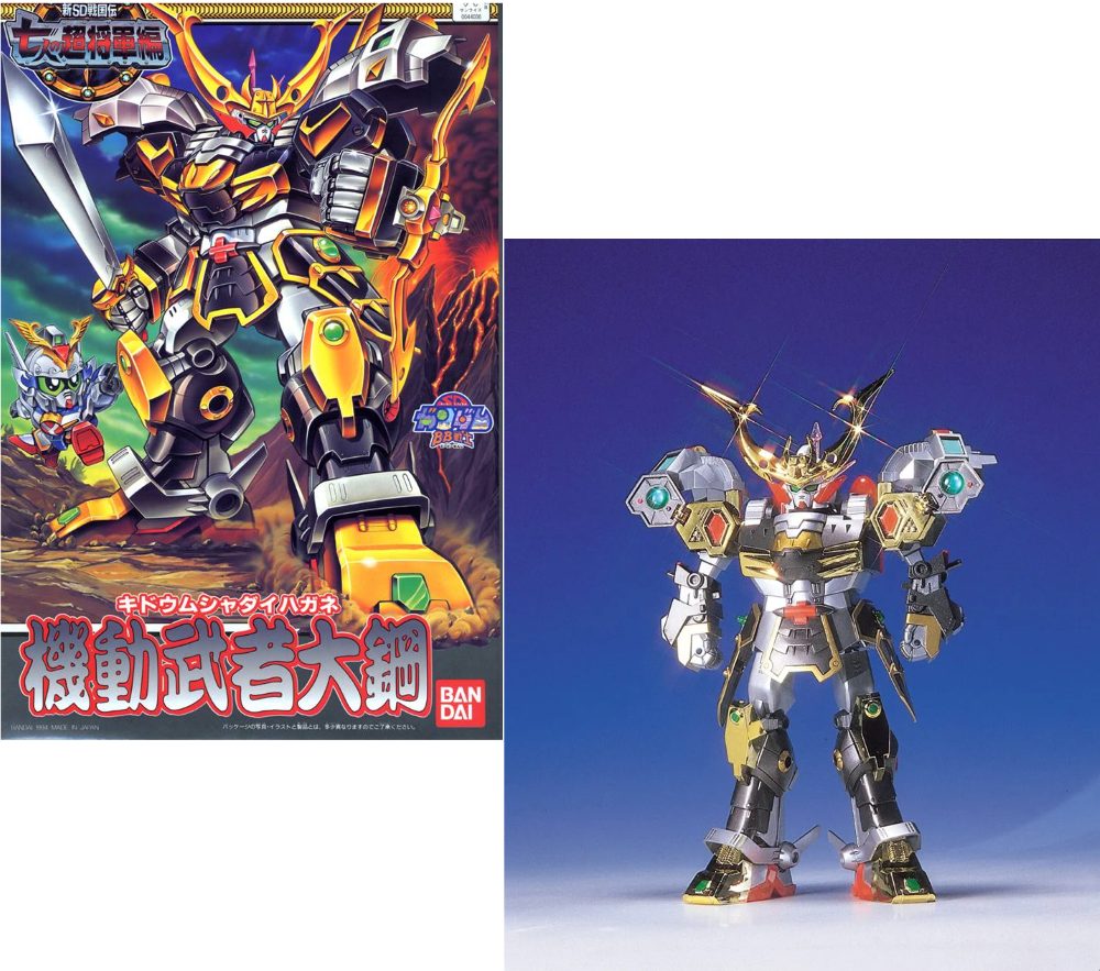 GUNDAM - BB130 Daihagane - Model Kit