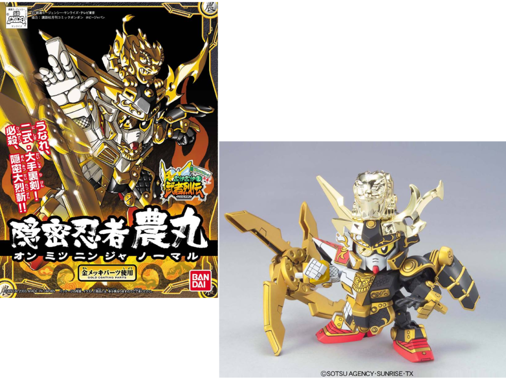 GUNDAM - BB279 Onmitsu Ninja Noumaru - Model Kit