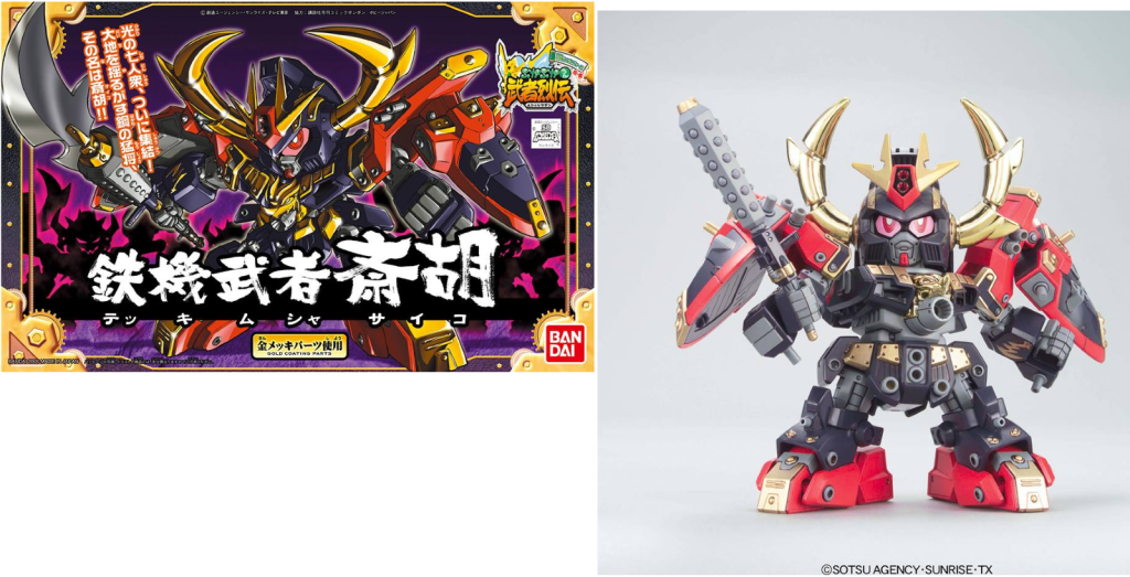 GUNDAM - BB284 Tekki Musha Saiko - Model Kit