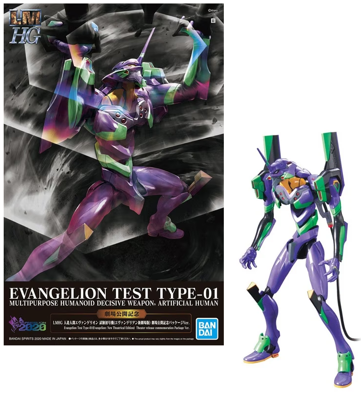 EVANGELION - LMHG Eva Unit 01 New Theatrical Version - Model Kit