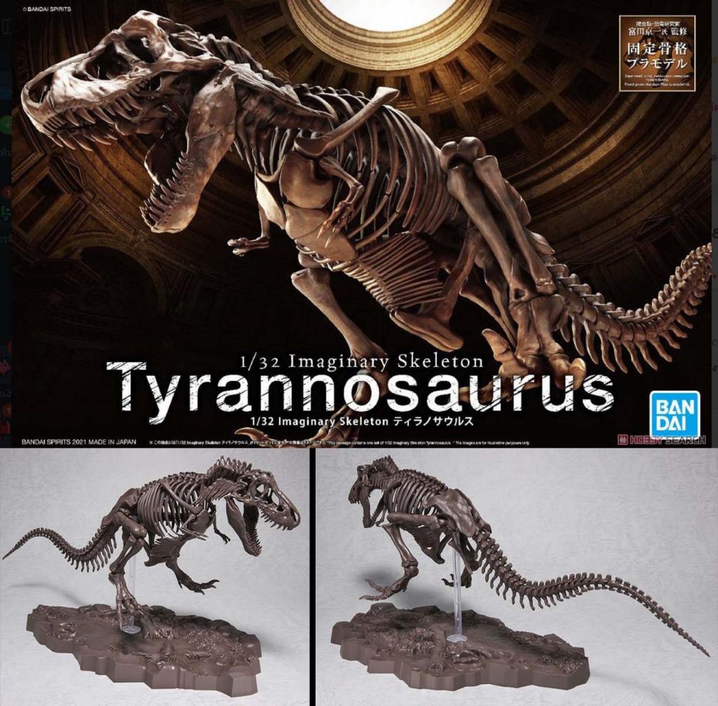 BANDAI - 1/32 Imaginary Skeleton Tyrannosaurus - Model Kit