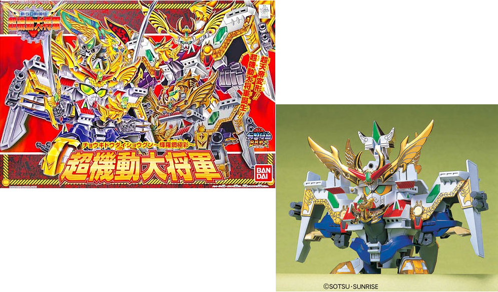 GUNDAM - BB153 Cho-Kidou Daisyougun "Kirahagane Gokusai" - Model Kit