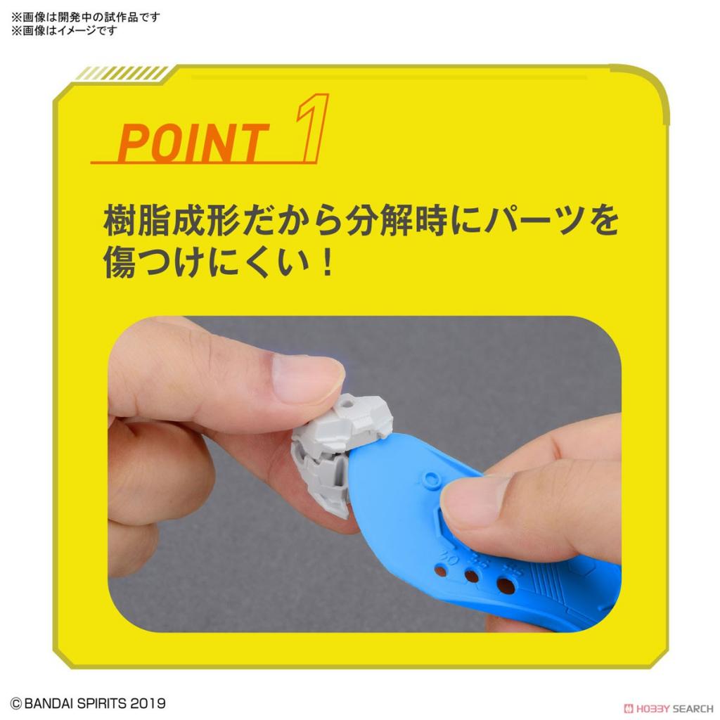 BANDAI - Bandai Spirits - Parts Separator