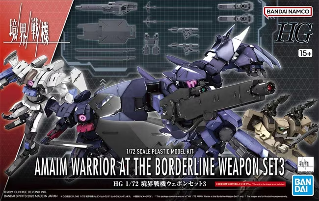 AMAIM -HG 1/72 AMAIM Warrior at the Borderline Weapon Set 3 -Model Kit